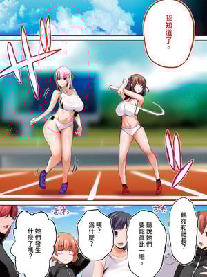 [STUDIOふあん (来鈍)] 陸上部部長と副部長は俺の生オナホ!!! 鶴夜編｜田徑社社長與副社長都是我的真人飛機杯!!! 鶴夜篇 [中国翻訳] [DL版]_030_uvqx