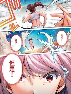 [STUDIOふあん (来鈍)] 陸上部部長と副部長は俺の生オナホ!!! 鶴夜編｜田徑社社長與副社長都是我的真人飛機杯!!! 鶴夜篇 [中国翻訳] [DL版]_033_mdaa