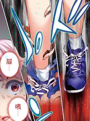 [STUDIOふあん (来鈍)] 陸上部部長と副部長は俺の生オナホ!!! 鶴夜編｜田徑社社長與副社長都是我的真人飛機杯!!! 鶴夜篇 [中国翻訳] [DL版]_034_mhcl