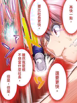 [STUDIOふあん (来鈍)] 陸上部部長と副部長は俺の生オナホ!!! 鶴夜編｜田徑社社長與副社長都是我的真人飛機杯!!! 鶴夜篇 [中国翻訳] [DL版]_038_pfpo