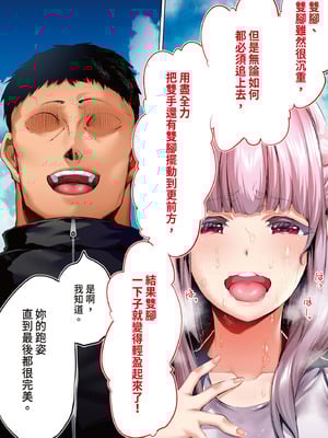 [STUDIOふあん (来鈍)] 陸上部部長と副部長は俺の生オナホ!!! 鶴夜編｜田徑社社長與副社長都是我的真人飛機杯!!! 鶴夜篇 [中国翻訳] [DL版]_043_cfsc