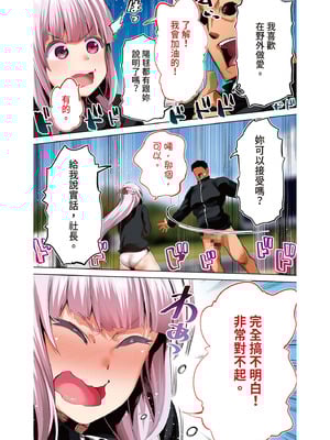 [STUDIOふあん (来鈍)] 陸上部部長と副部長は俺の生オナホ!!! 鶴夜編｜田徑社社長與副社長都是我的真人飛機杯!!! 鶴夜篇 [中国翻訳] [DL版]_050_qskw