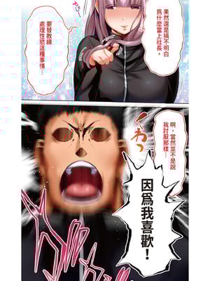 [STUDIOふあん (来鈍)] 陸上部部長と副部長は俺の生オナホ!!! 鶴夜編｜田徑社社長與副社長都是我的真人飛機杯!!! 鶴夜篇 [中国翻訳] [DL版]_051_liro