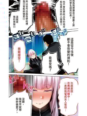 [STUDIOふあん (来鈍)] 陸上部部長と副部長は俺の生オナホ!!! 鶴夜編｜田徑社社長與副社長都是我的真人飛機杯!!! 鶴夜篇 [中国翻訳] [DL版]_052_fqcg