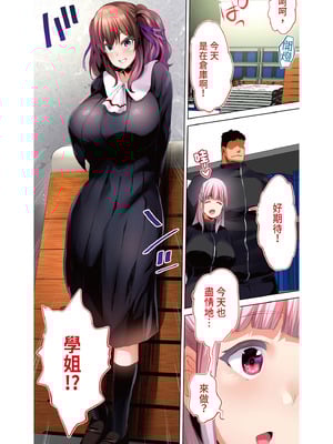 [STUDIOふあん (来鈍)] 陸上部部長と副部長は俺の生オナホ!!! 鶴夜編｜田徑社社長與副社長都是我的真人飛機杯!!! 鶴夜篇 [中国翻訳] [DL版]_108_kvof