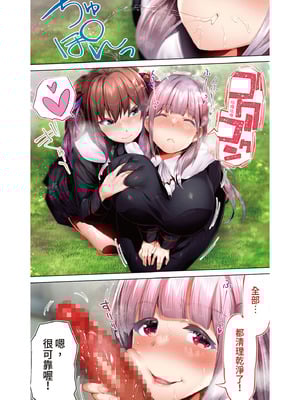 [STUDIOふあん (来鈍)] 陸上部部長と副部長は俺の生オナホ!!! 鶴夜編｜田徑社社長與副社長都是我的真人飛機杯!!! 鶴夜篇 [中国翻訳] [DL版]_130_oiti