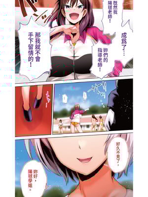 [STUDIOふあん (来鈍)] 陸上部部長と副部長は俺の生オナホ!!! 鶴夜編｜田徑社社長與副社長都是我的真人飛機杯!!! 鶴夜篇 [中国翻訳] [DL版]_132_bknq