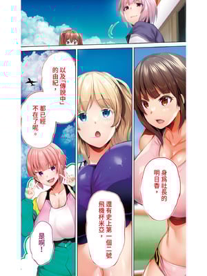 [STUDIOふあん (来鈍)] 陸上部部長と副部長は俺の生オナホ!!! 鶴夜編｜田徑社社長與副社長都是我的真人飛機杯!!! 鶴夜篇 [中国翻訳] [DL版]_136_vinq