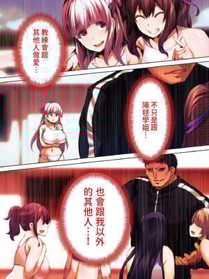 [STUDIOふあん (来鈍)] 陸上部部長と副部長は俺の生オナホ!!! 鶴夜編｜田徑社社長與副社長都是我的真人飛機杯!!! 鶴夜篇 [中国翻訳] [DL版]_156_jlyx