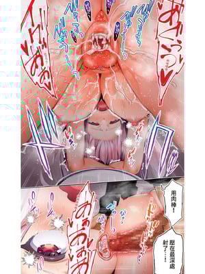 [STUDIOふあん (来鈍)] 陸上部部長と副部長は俺の生オナホ!!! 鶴夜編｜田徑社社長與副社長都是我的真人飛機杯!!! 鶴夜篇 [中国翻訳] [DL版]_236_yhgu