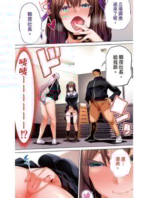 [STUDIOふあん (来鈍)] 陸上部部長と副部長は俺の生オナホ!!! 鶴夜編｜田徑社社長與副社長都是我的真人飛機杯!!! 鶴夜篇 [中国翻訳] [DL版]_247_milb