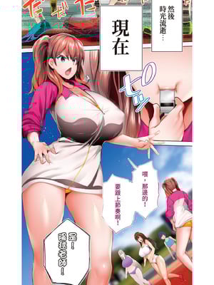 [STUDIOふあん (来鈍)] 陸上部部長と副部長は俺の生オナホ!!! 鶴夜編｜田徑社社長與副社長都是我的真人飛機杯!!! 鶴夜篇 [中国翻訳] [DL版]_268_uhll