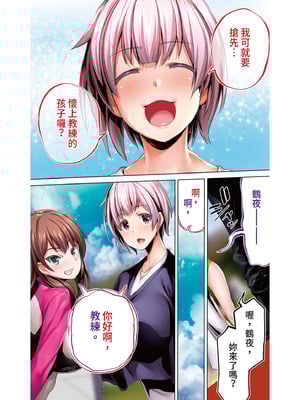 [STUDIOふあん (来鈍)] 陸上部部長と副部長は俺の生オナホ!!! 鶴夜編｜田徑社社長與副社長都是我的真人飛機杯!!! 鶴夜篇 [中国翻訳] [DL版]_275_pnaa