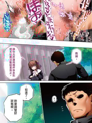 [STUDIOふあん (来鈍)] 陸上部部長と副部長は俺の生オナホ!!! 鶴夜編｜田徑社社長與副社長都是我的真人飛機杯!!! 鶴夜篇 [中国翻訳] [DL版]_297_wmdm