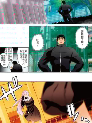 [STUDIOふあん (来鈍)] 陸上部部長と副部長は俺の生オナホ!!! 鶴夜編｜田徑社社長與副社長都是我的真人飛機杯!!! 鶴夜篇 [中国翻訳] [DL版]_298_lcph