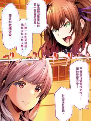 [STUDIOふあん (来鈍)] 陸上部部長と副部長は俺の生オナホ!!! 鶴夜編｜田徑社社長與副社長都是我的真人飛機杯!!! 鶴夜篇 [中国翻訳] [DL版]_300_jvvu