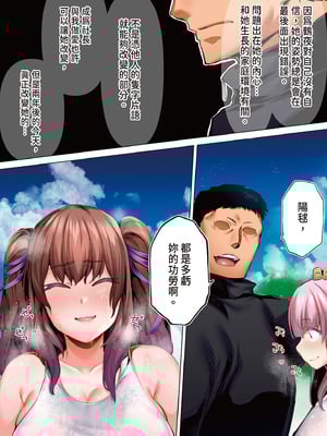 [STUDIOふあん (来鈍)] 陸上部部長と副部長は俺の生オナホ!!! 鶴夜編｜田徑社社長與副社長都是我的真人飛機杯!!! 鶴夜篇 [中国翻訳] [DL版]_318_veev