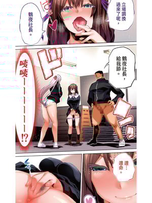 [STUDIOふあん (来鈍)] 陸上部部長と副部長は俺の生オナホ!!! 鶴夜編｜田徑社社長與副社長都是我的真人飛機杯!!! 鶴夜篇 [中国翻訳] [DL版]_384_cxmk