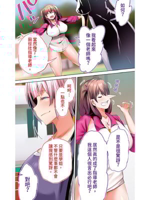 [STUDIOふあん (来鈍)] 陸上部部長と副部長は俺の生オナホ!!! 鶴夜編｜田徑社社長與副社長都是我的真人飛機杯!!! 鶴夜篇 [中国翻訳] [DL版]_409_yfoy