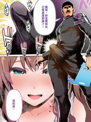 [STUDIOふあん (来鈍)] 陸上部部長と副部長は俺の生オナホ!!!｜田徑社社長與副社長都是我的真人飛機杯!!! 陽毬社長篇 [中国翻訳] [DL版]_10_euvb