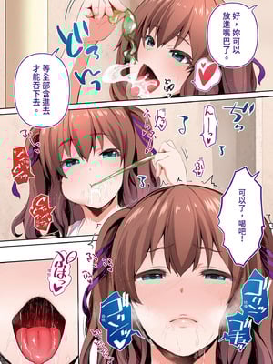 [STUDIOふあん (来鈍)] 陸上部部長と副部長は俺の生オナホ!!!｜田徑社社長與副社長都是我的真人飛機杯!!! 陽毬社長篇 [中国翻訳] [DL版]_32_pdta