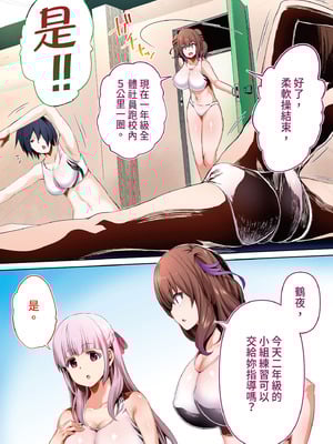 [STUDIOふあん (来鈍)] 陸上部部長と副部長は俺の生オナホ!!!｜田徑社社長與副社長都是我的真人飛機杯!!! 陽毬社長篇 [中国翻訳] [DL版]_45_jllx