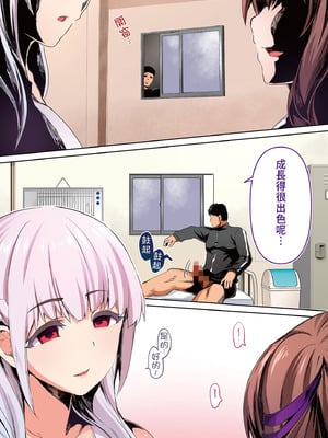 [STUDIOふあん (来鈍)] 陸上部部長と副部長は俺の生オナホ!!!｜田徑社社長與副社長都是我的真人飛機杯!!! 陽毬社長篇 [中国翻訳] [DL版]_46_breo