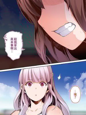 [STUDIOふあん (来鈍)] 陸上部部長と副部長は俺の生オナホ!!!｜田徑社社長與副社長都是我的真人飛機杯!!! 陽毬社長篇 [中国翻訳] [DL版]_57_mvtd