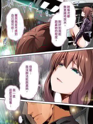 [STUDIOふあん (来鈍)] 陸上部部長と副部長は俺の生オナホ!!!｜田徑社社長與副社長都是我的真人飛機杯!!! 陽毬社長篇 [中国翻訳] [DL版]_60_fhhh