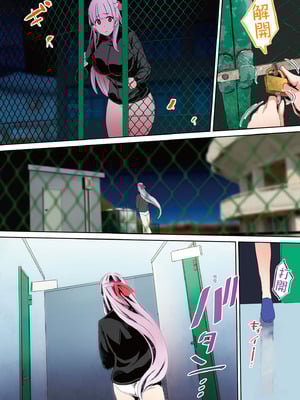 [STUDIOふあん (来鈍)] 陸上部部長と副部長は俺の生オナホ!!!｜田徑社社長與副社長都是我的真人飛機杯!!! 陽毬社長篇 [中国翻訳] [DL版]_81_egka