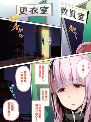 [STUDIOふあん (来鈍)] 陸上部部長と副部長は俺の生オナホ!!!｜田徑社社長與副社長都是我的真人飛機杯!!! 陽毬社長篇 [中国翻訳] [DL版]_82_acoj