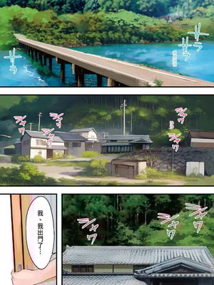 [STUDIOふあん (来鈍)] 飯犯トラベラーズ 高知人妻絶頂編｜吃飯兼炒飯的旅者們 高知人妻高潮篇 [中国翻訳] [DL版]_003_oonv