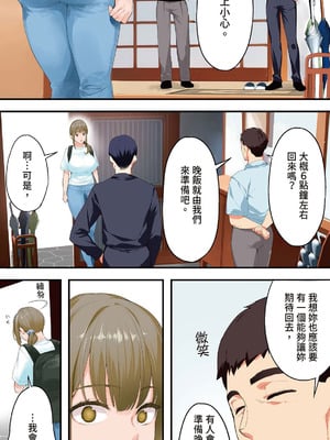 [STUDIOふあん (来鈍)] 飯犯トラベラーズ 高知人妻絶頂編｜吃飯兼炒飯的旅者們 高知人妻高潮篇 [中国翻訳] [DL版]_004_mnun