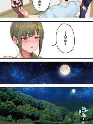 [STUDIOふあん (来鈍)] 飯犯トラベラーズ 高知人妻絶頂編｜吃飯兼炒飯的旅者們 高知人妻高潮篇 [中国翻訳] [DL版]_036_rgfp