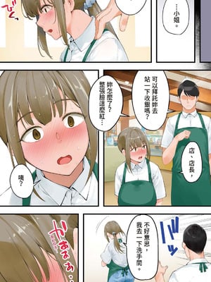 [STUDIOふあん (来鈍)] 飯犯トラベラーズ 高知人妻絶頂編｜吃飯兼炒飯的旅者們 高知人妻高潮篇 [中国翻訳] [DL版]_122_eftd