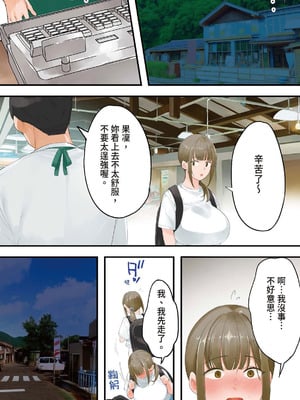 [STUDIOふあん (来鈍)] 飯犯トラベラーズ 高知人妻絶頂編｜吃飯兼炒飯的旅者們 高知人妻高潮篇 [中国翻訳] [DL版]_129_cubs