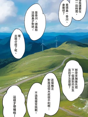 [STUDIOふあん (来鈍)] 飯犯トラベラーズ 高知人妻絶頂編｜吃飯兼炒飯的旅者們 高知人妻高潮篇 [中国翻訳] [DL版]_211_iaao