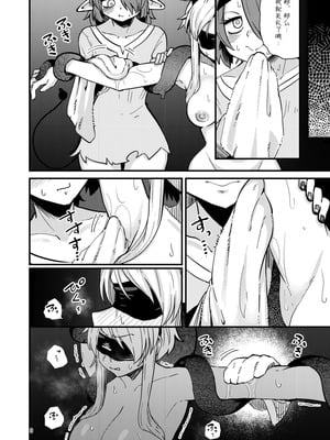 [すずぽに (すずのもく)] 207番目の勇者と陰キャサキュバス｜第207位的勇者与阴角魅魔 [中国翻訳] [DL版]_07_yfkg