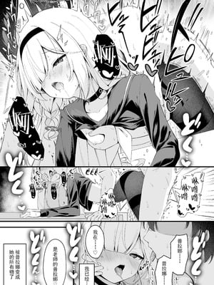 [つくてん (円つくも)] 生徒との××が気持ち良すぎる話 ｜ 关于和学生××太过舒服这档事(ブルーアーカイブ) [欶澜汉化组] [次元控自改无修] [无修正] [49p]_09_igix