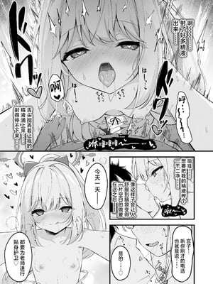 [つくてん (円つくも)] 生徒との××が気持ち良すぎる話 ｜ 关于和学生××太过舒服这档事(ブルーアーカイブ) [欶澜汉化组] [次元控自改无修] [无修正] [49p]_14_awrv