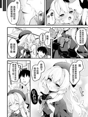 [つくてん (円つくも)] 生徒との××が気持ち良すぎる話 ｜ 关于和学生××太过舒服这档事(ブルーアーカイブ) [欶澜汉化组] [次元控自改无修] [无修正] [49p]_20_ikju