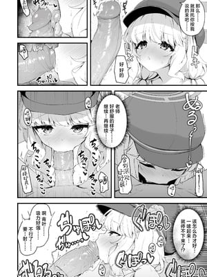 [つくてん (円つくも)] 生徒との××が気持ち良すぎる話 ｜ 关于和学生××太过舒服这档事(ブルーアーカイブ) [欶澜汉化组] [次元控自改无修] [无修正] [49p]_28_jwsb