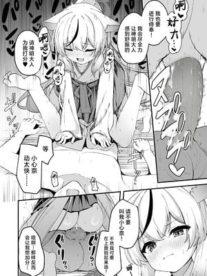 [つくてん (円つくも)] 生徒との××が気持ち良すぎる話 ｜ 关于和学生××太过舒服这档事(ブルーアーカイブ) [欶澜汉化组] [次元控自改无修] [无修正] [49p]_39_neoh