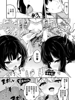 [つくてん (円つくも)] 生徒との××が気持ち良すぎる話 ｜ 关于和学生××太过舒服这档事(ブルーアーカイブ) [欶澜汉化组] [次元控自改无修] [无修正] [49p]_40_rnsd