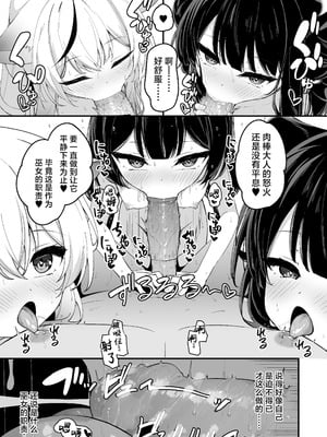 [つくてん (円つくも)] 生徒との××が気持ち良すぎる話 ｜ 关于和学生××太过舒服这档事(ブルーアーカイブ) [欶澜汉化组] [次元控自改无修] [无修正] [49p]_46_kiwc