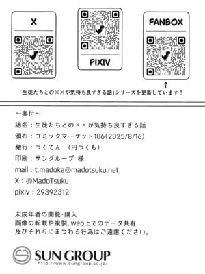 [つくてん (円つくも)] 生徒との××が気持ち良すぎる話 ｜ 关于和学生××太过舒服这档事(ブルーアーカイブ) [欶澜汉化组] [次元控自改无修] [无修正] [49p]_49_oudp