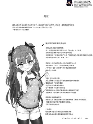 [ぶりゅぶりゅトコロテンみるく (Yapo)] 宇佐井れいあの秘密えっち｜宇佐井蕾娜的秘密色淫 [白杨汉化组]_41_taro