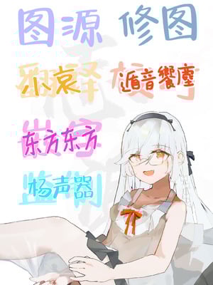 [ぶりゅぶりゅトコロテンみるく (Yapo)] 宇佐井れいあの秘密えっち｜宇佐井蕾娜的秘密色淫 [白杨汉化组]_43_nqeg