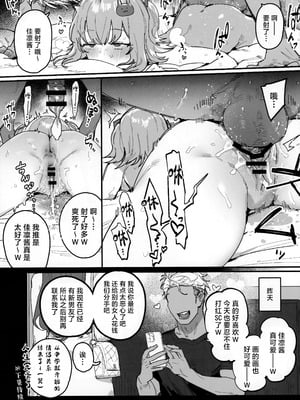 [みいむい (カンザリン)] ザリンちゃん飼育日記｜佳凛酱饲养日记 [白杨汉化组]_11_tweh