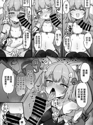 [みいむい (カンザリン)] ザリンちゃん飼育日記｜佳凛酱饲养日记 [白杨汉化组]_13_jidl